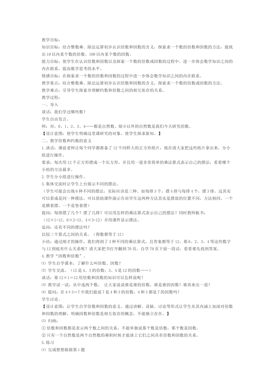 (部编)人教语文2011课标版一年级下册chishui_第1页