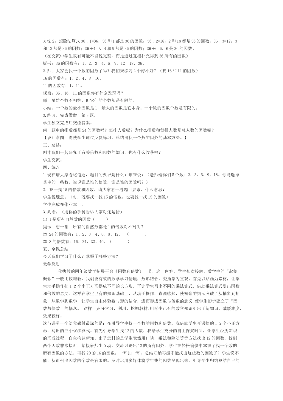 (部编)人教语文2011课标版一年级下册chishui_第3页