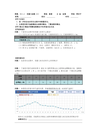 1911变量与函数(2)