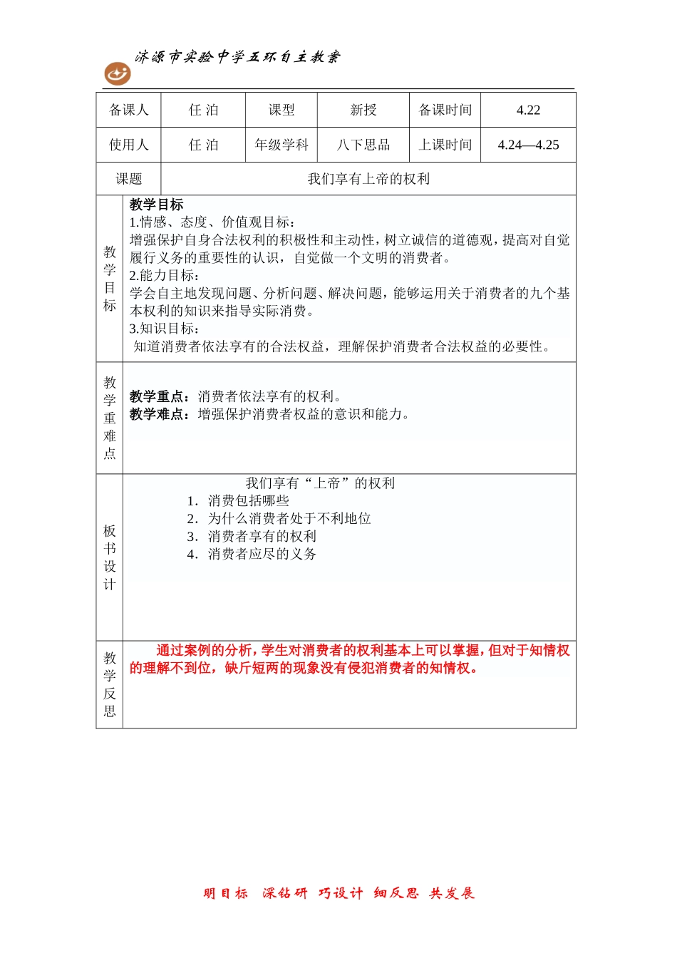 我们享有上帝的权力_第1页