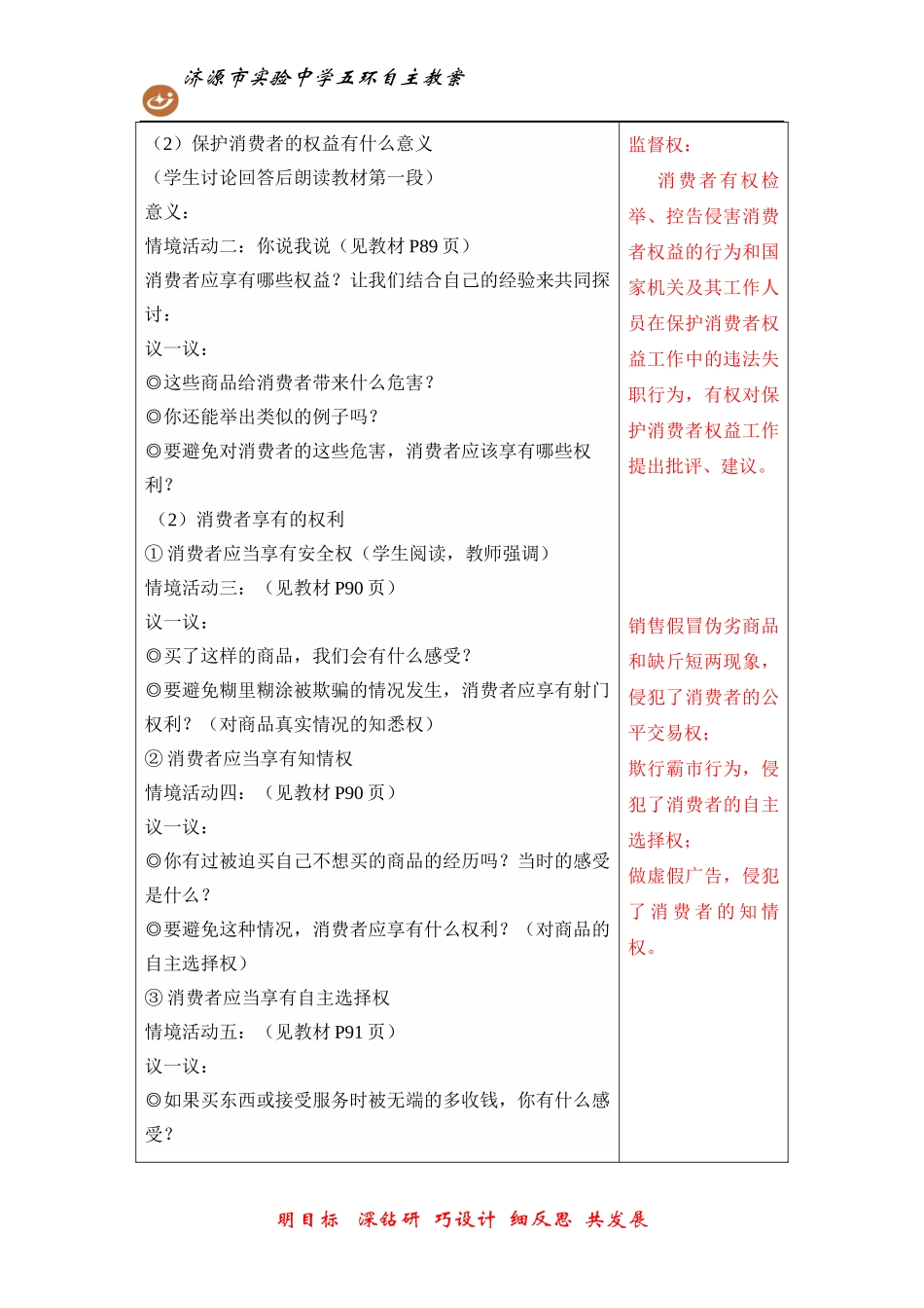 我们享有上帝的权力_第3页