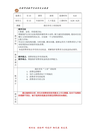 我们享有上帝的权力