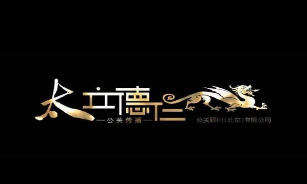 天津盘龙谷项目媒体见面会活动方案