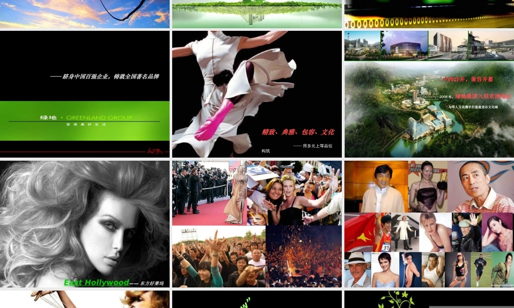 天津盘龙谷项目媒体见面会活动方案