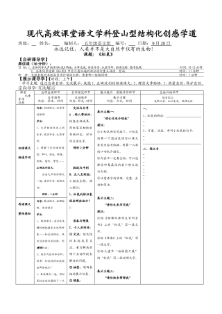 《松鼠》学道1
