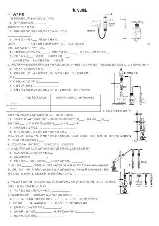 有机化学知识点复习