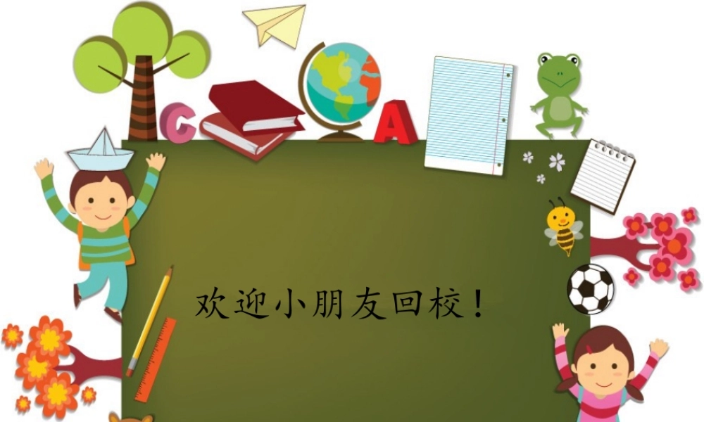 小学数学人教2011课标版二年级小学数学人教2011课标版二年级数据收集整理-(6)