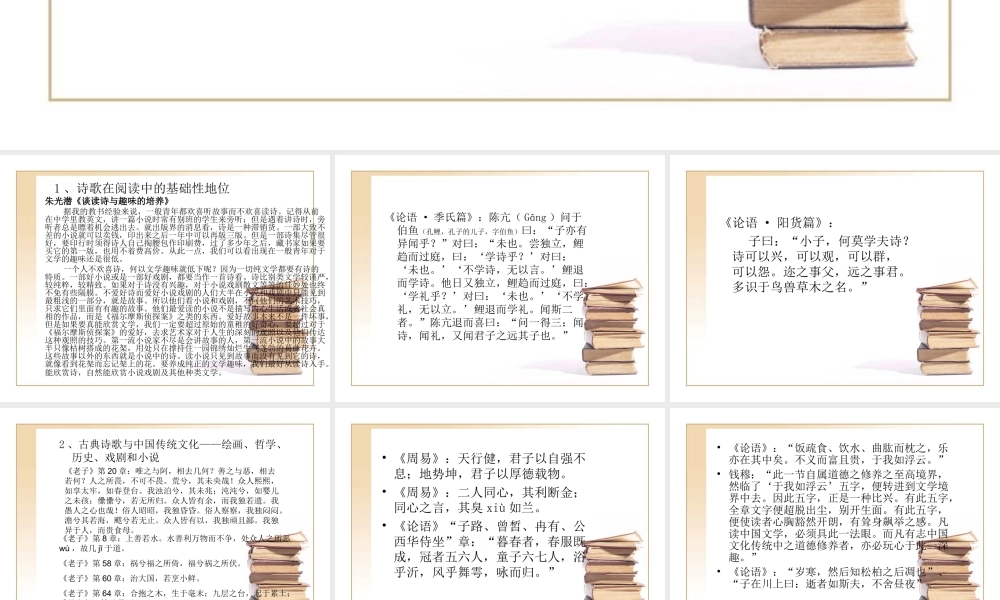 叶帮义——古诗词鉴赏