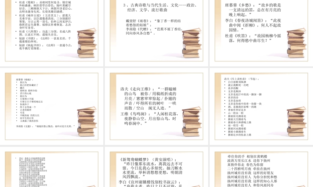 叶帮义——古诗词鉴赏