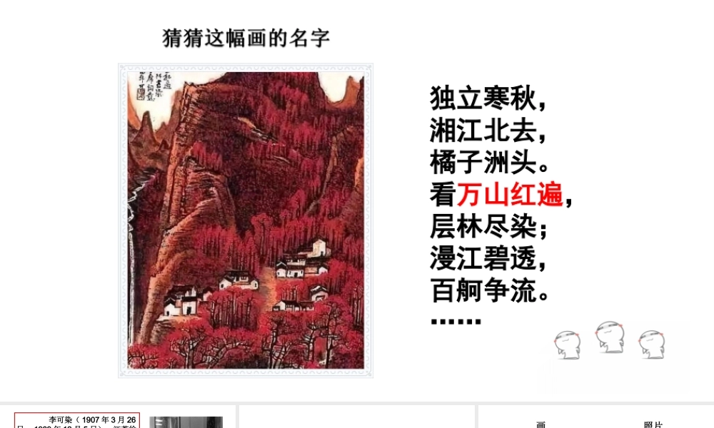 14山水画的意境