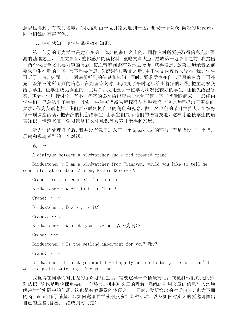 8AUnit6Integratedskills案例分析_第2页