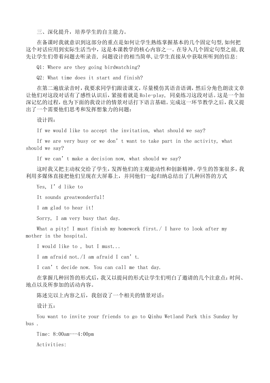 8AUnit6Integratedskills案例分析_第3页