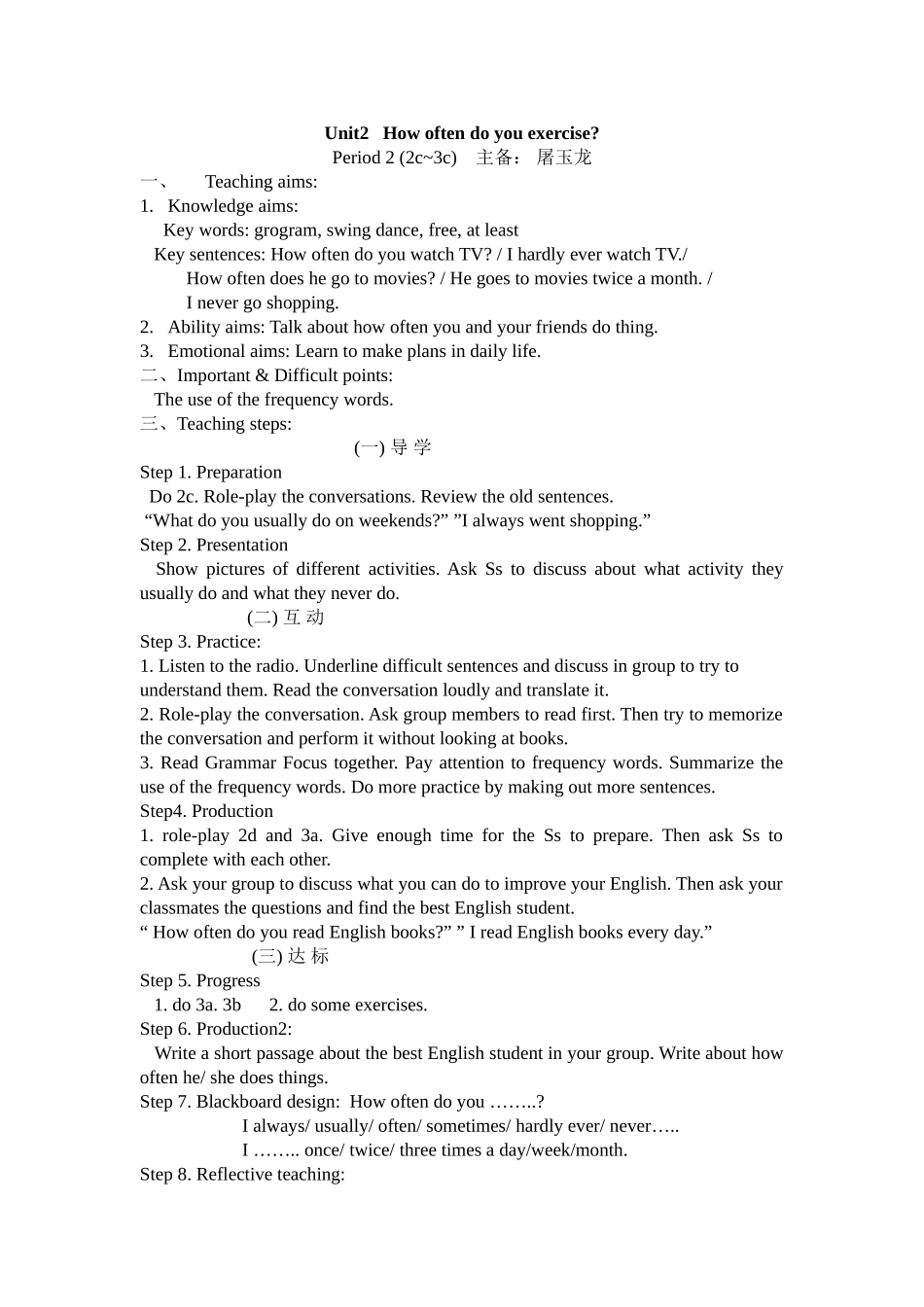 Unit2Howoftendoyouexercise_第1页