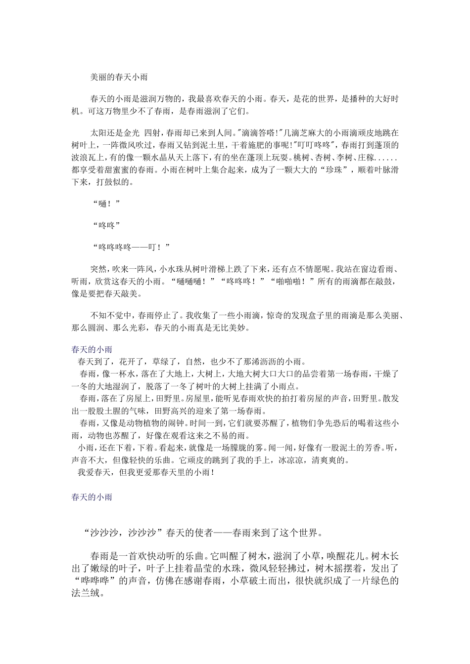 《话语》语文天地资料_第1页