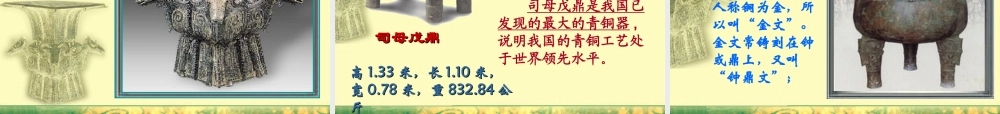 历史初一上第三单元复习