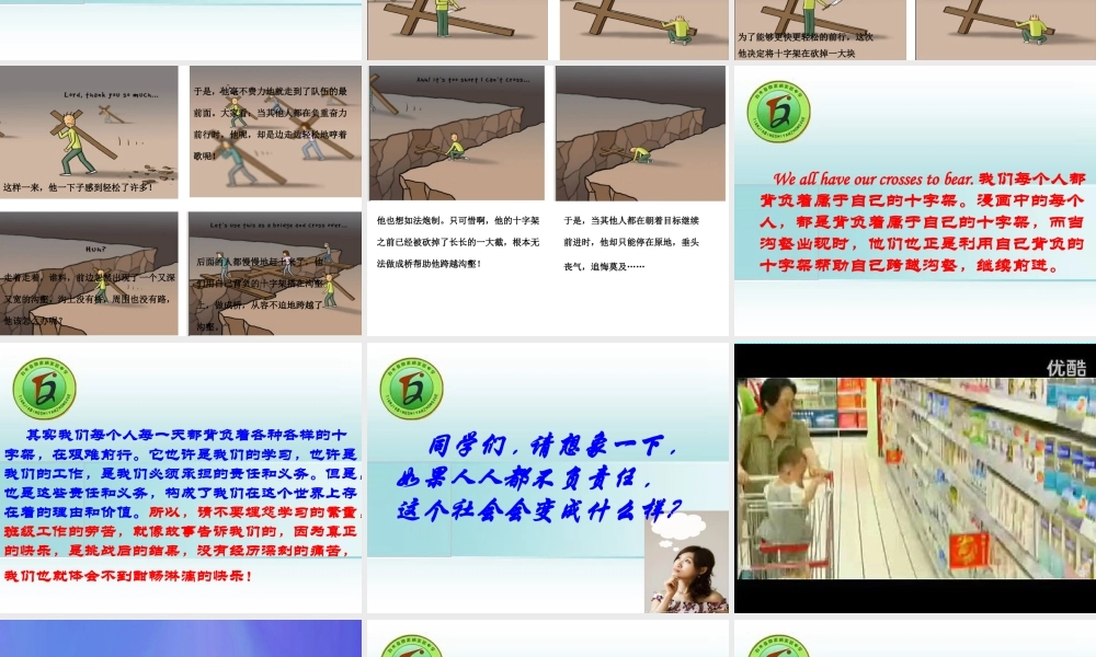 责任与我同行[1]