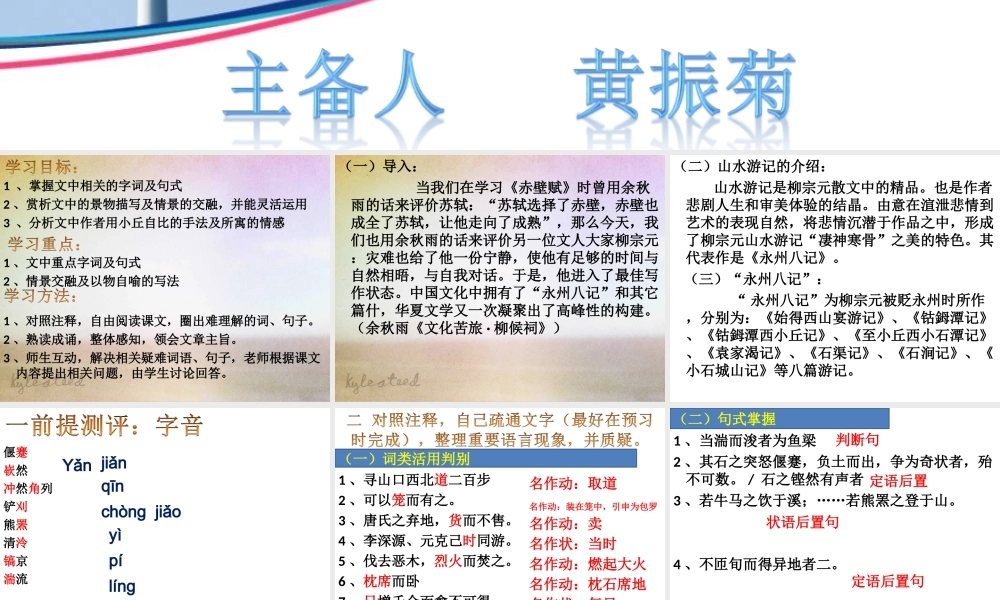 2016届锢鉧潭西小丘记