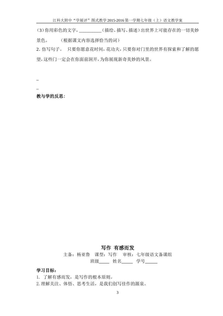 1-2-10为你打开一扇门_第3页