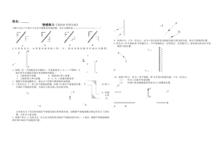 作图专练(2课时)