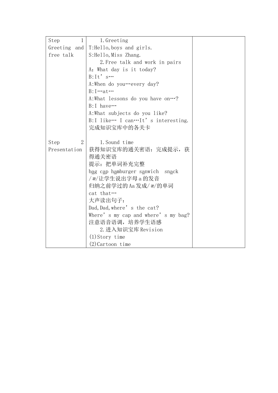 Unit2Afterschool第四课时_第2页
