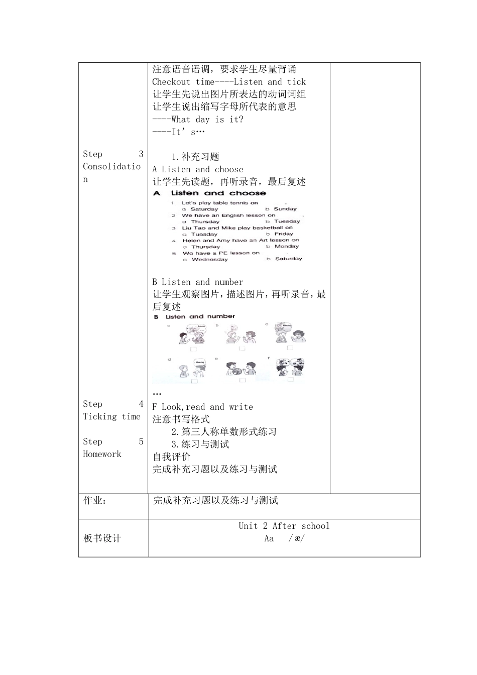 Unit2Afterschool第四课时_第3页