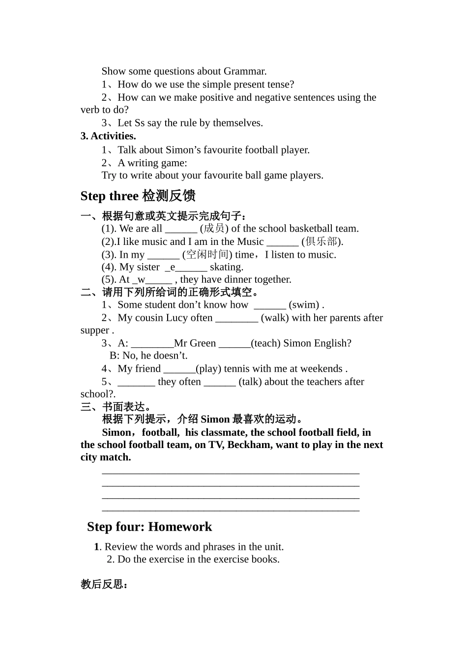 Unit2Self-assessment_第2页