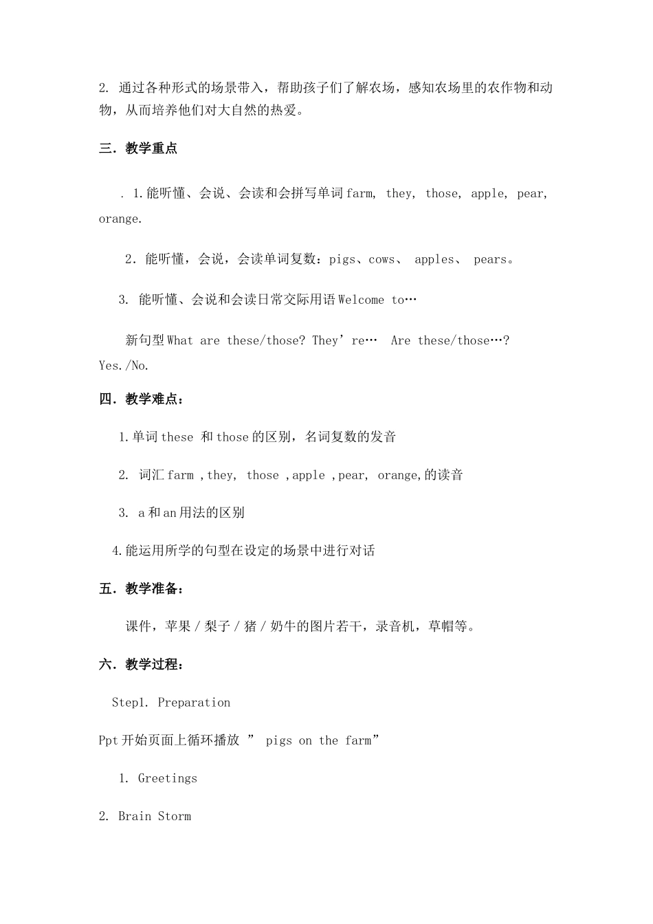 Unit7Onthefarm_第2页