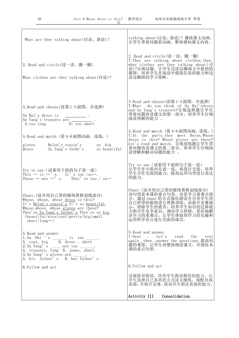 Unit6Whosedressisthis？教学设计_第2页
