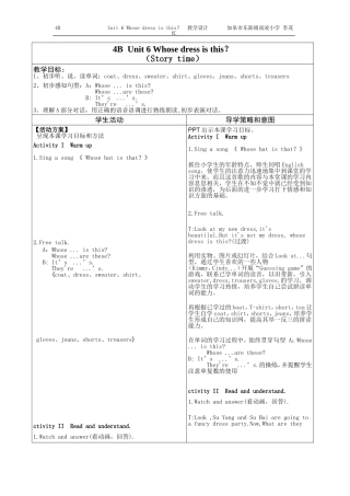 Unit6Whosedressisthis？教学设计