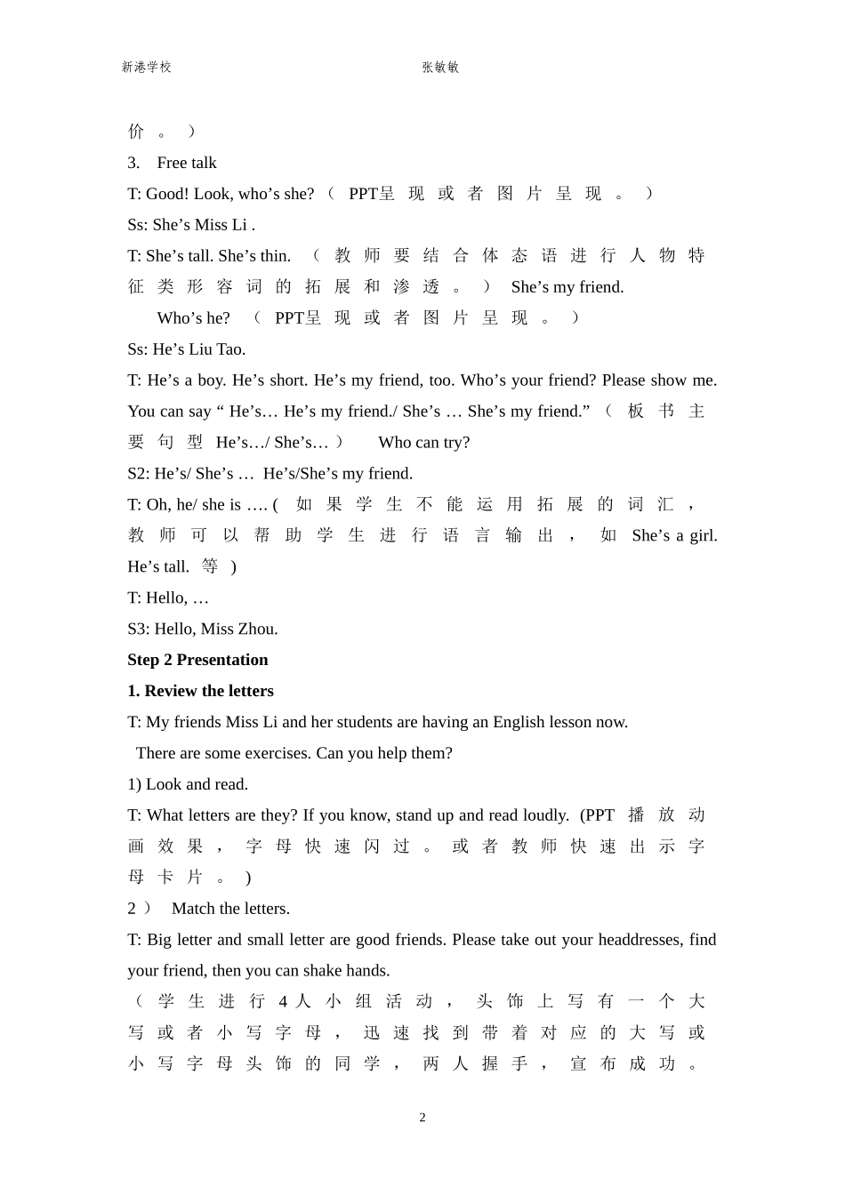 Unit3第四课时1_第2页