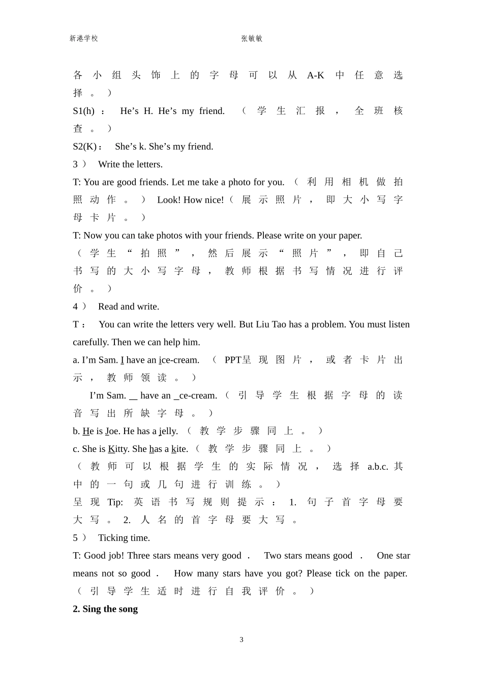 Unit3第四课时1_第3页