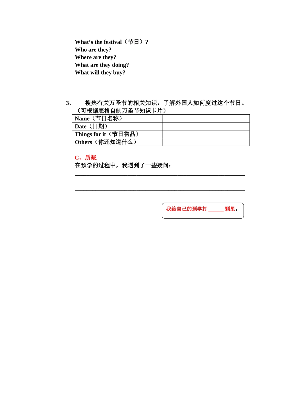 Unit4Halloween预学单_第2页