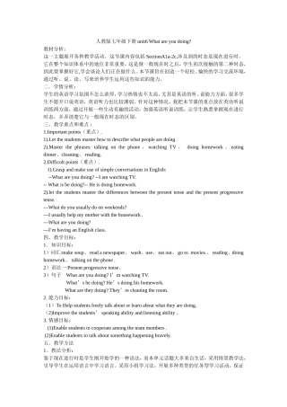 人教版七年级下册unit6Whatareyoudoing