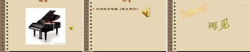 西洋管弦乐队简介弦乐器组木管乐器组铜管乐器组打击乐器组