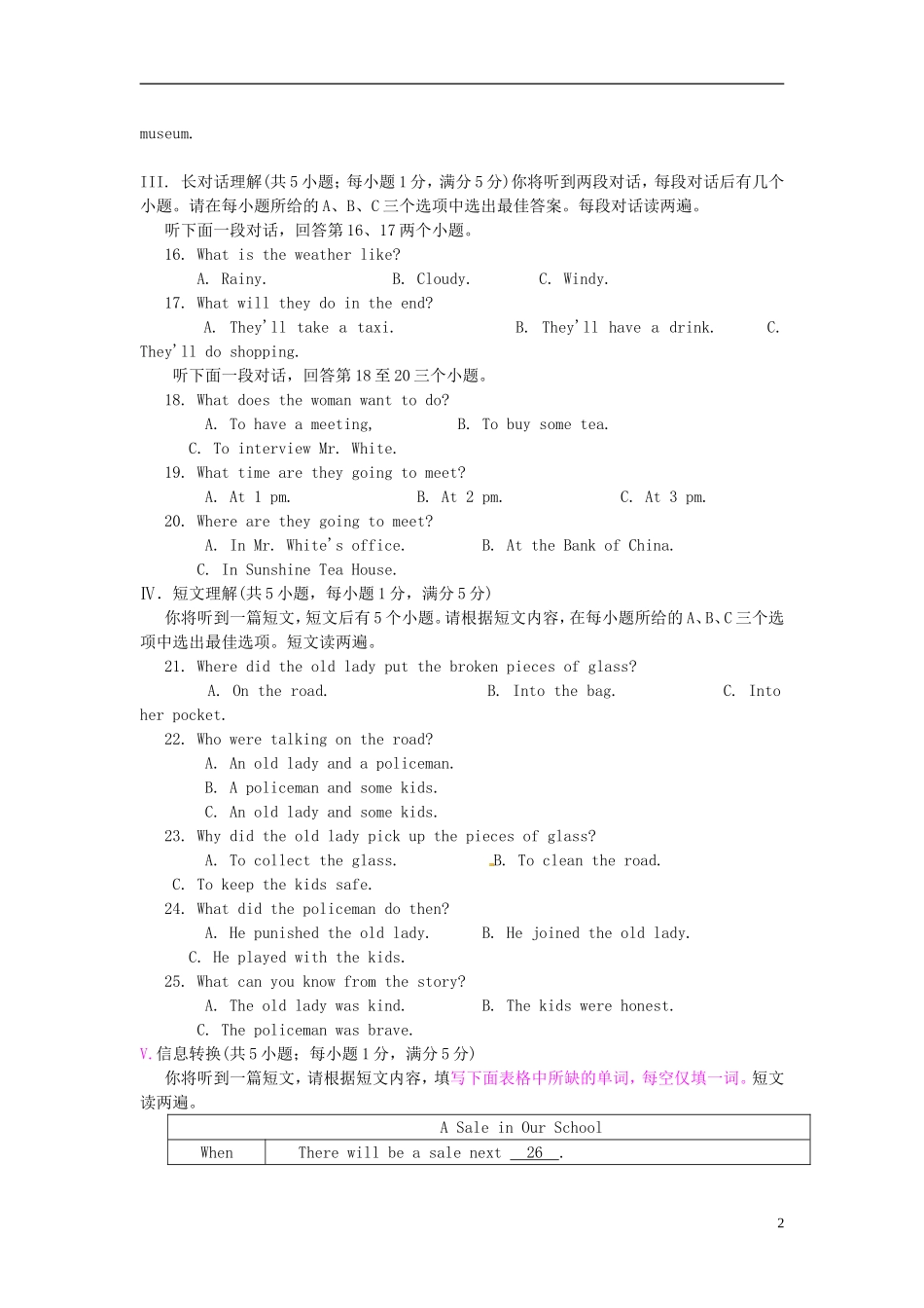 安徽省2013年中考英语真题试题_第2页