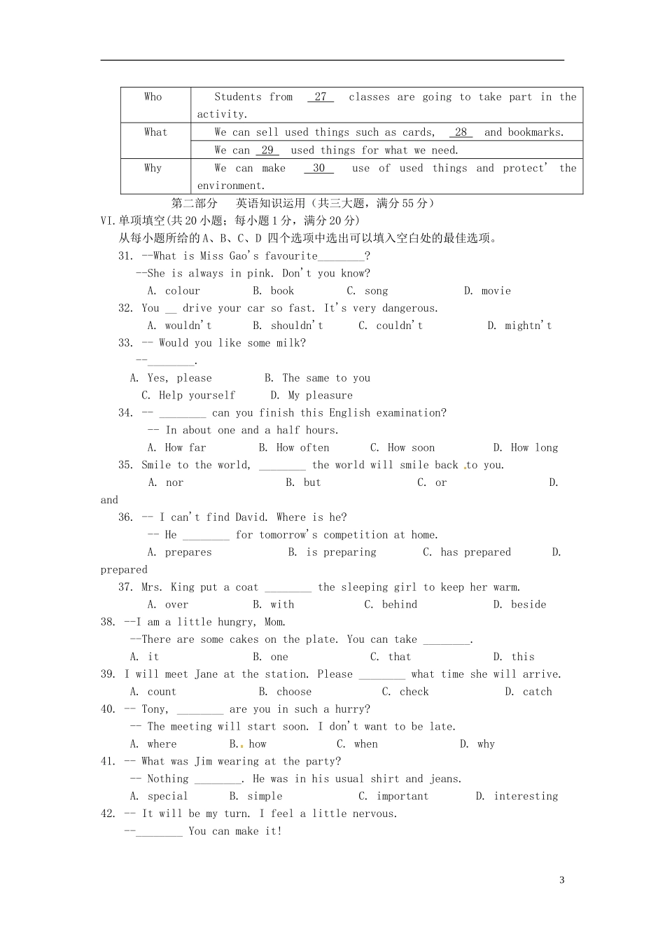 安徽省2013年中考英语真题试题_第3页