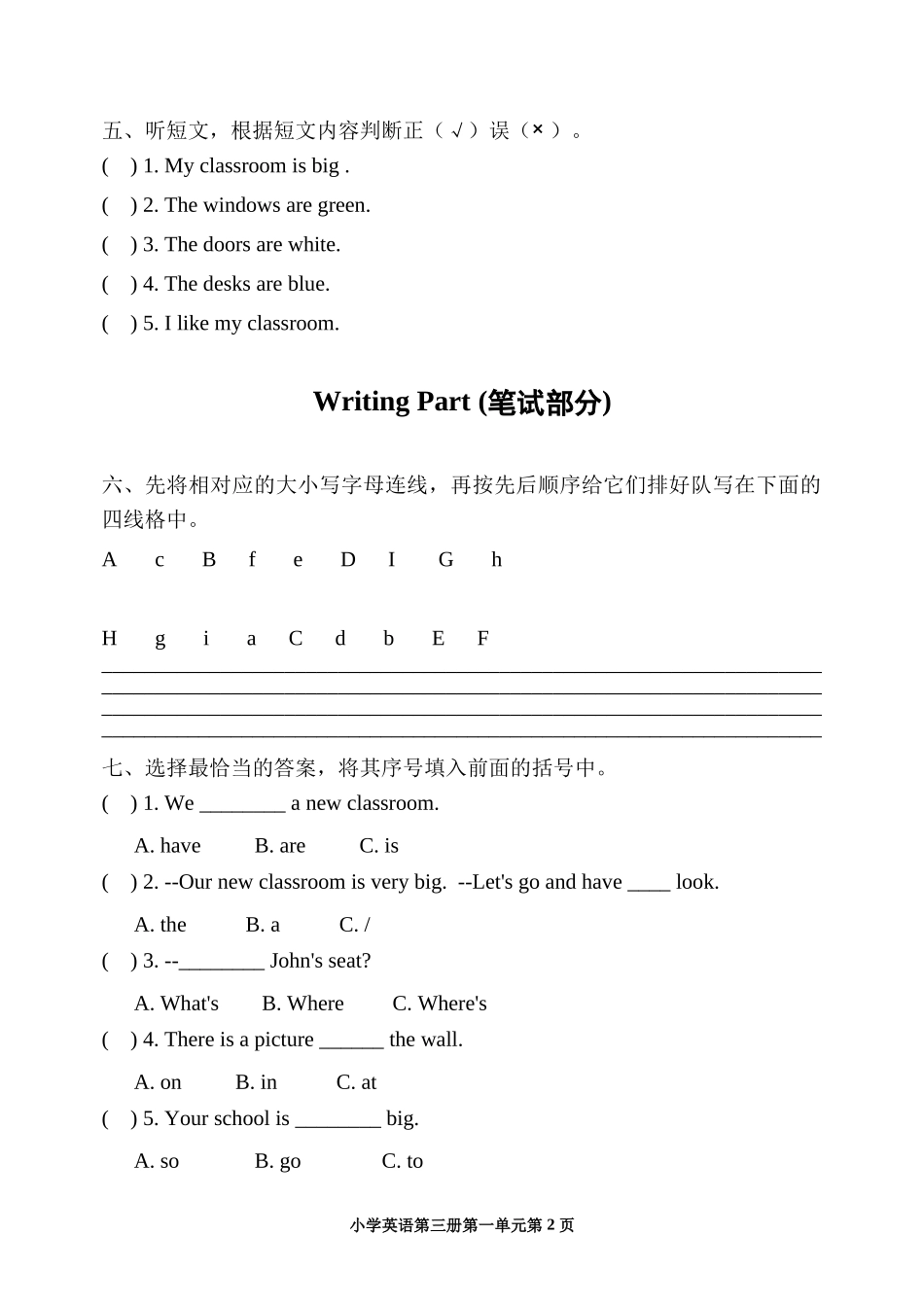 人教版PEP小学四年级英语上册单元练习试题(含听力材料)-全册_第2页