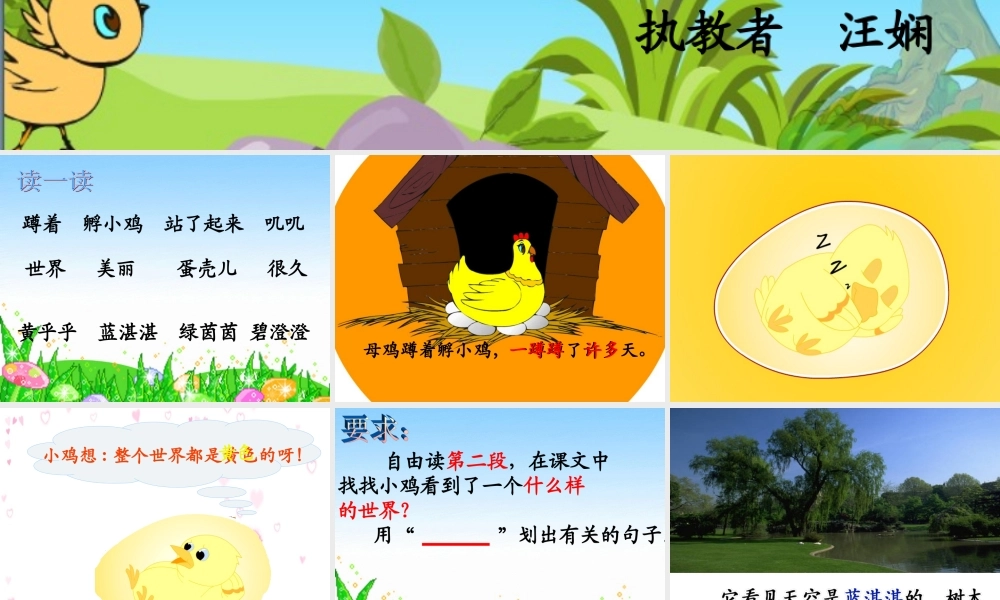 世界多美呀(汪娴)