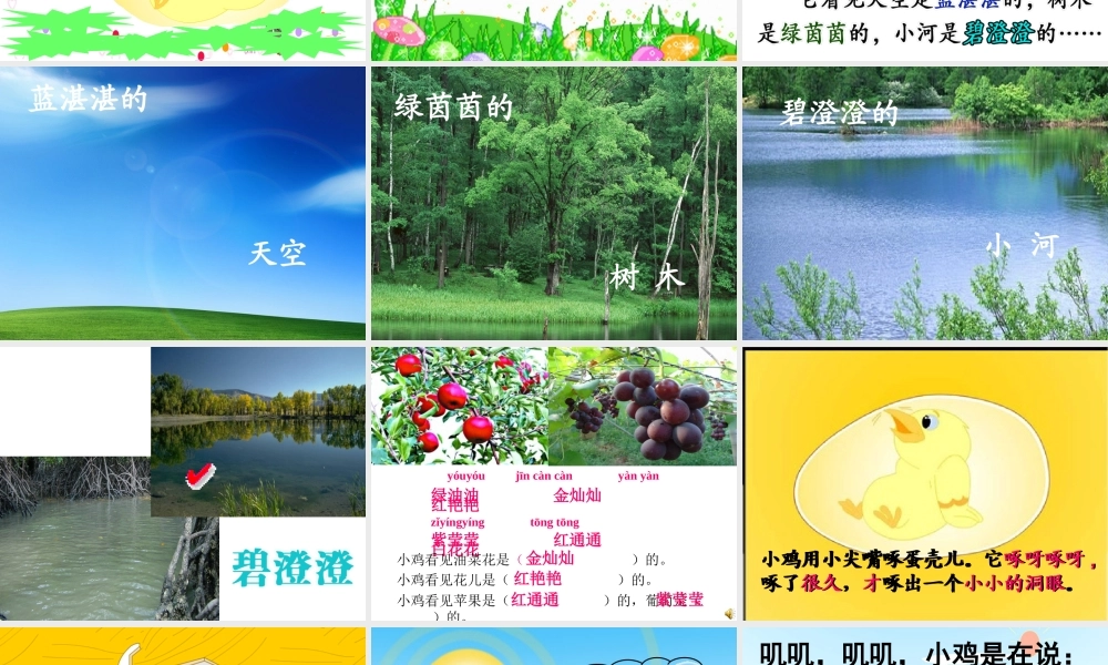 世界多美呀(汪娴)