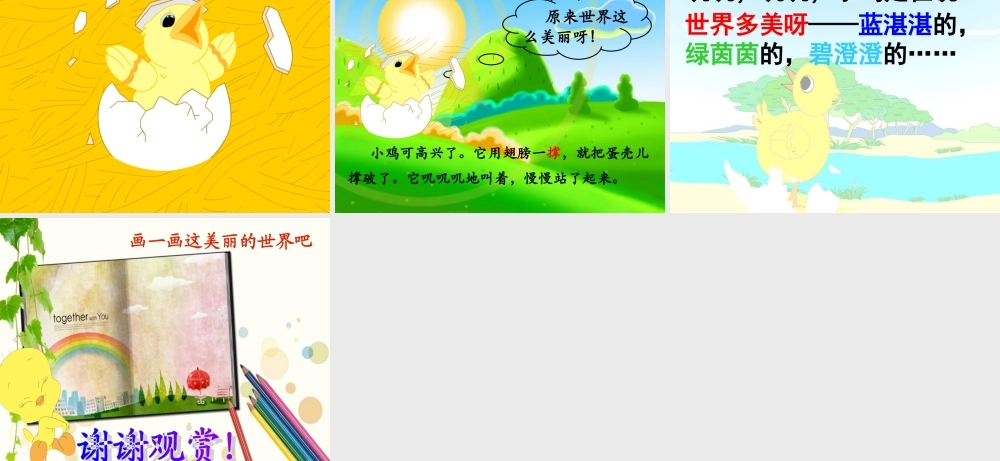 世界多美呀(汪娴)