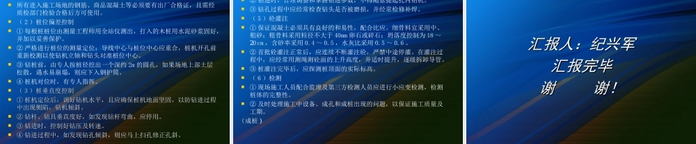 地铁车站钻孔桩施工