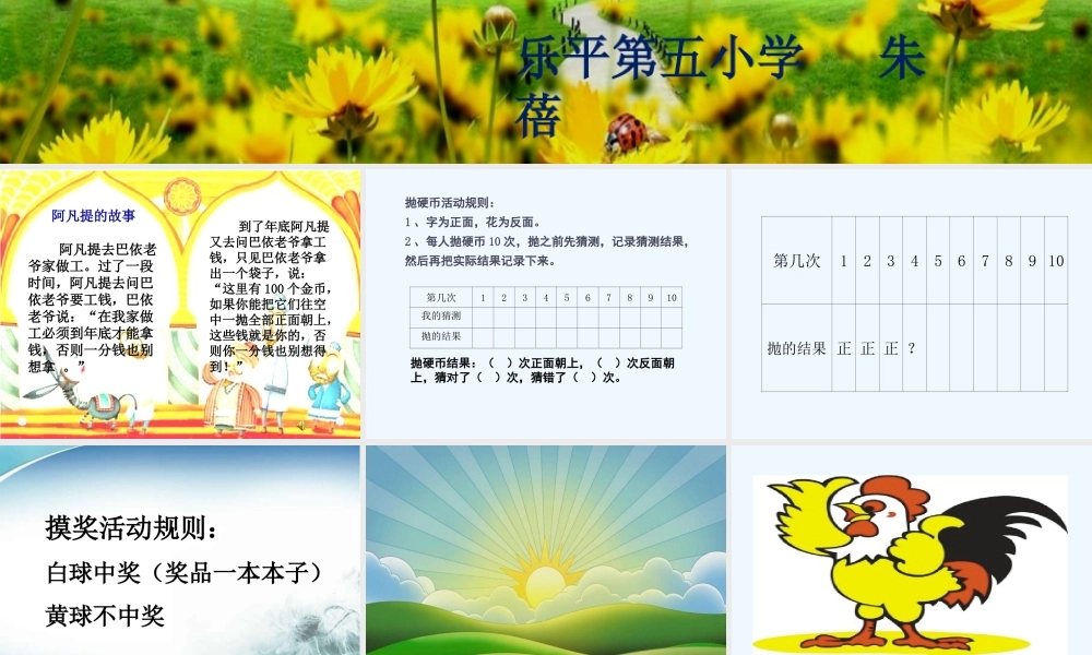 不确定性课件-(3)