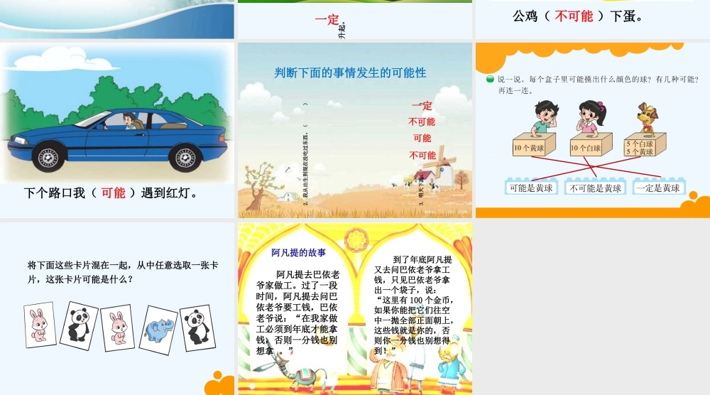 不确定性课件-(3)