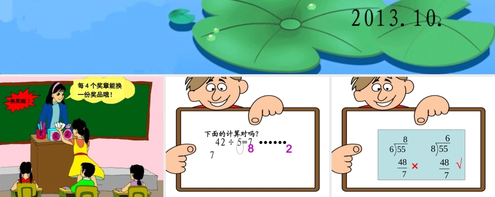 余数与除数关系