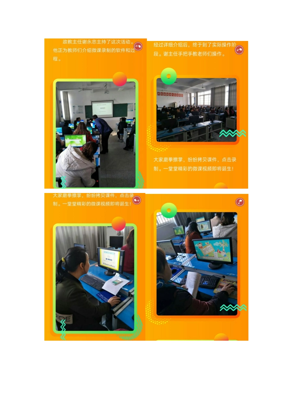 2017微课制作美篇_第2页