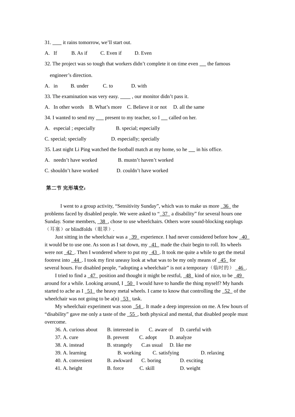 Unit2Growingpains周练_第2页