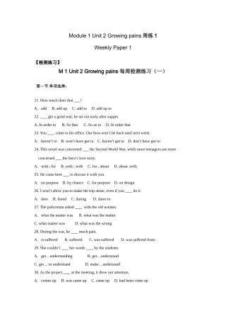 Unit2Growingpains周练