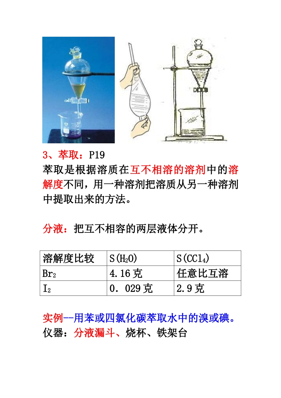 研究物质的实验方法-(2)_第3页