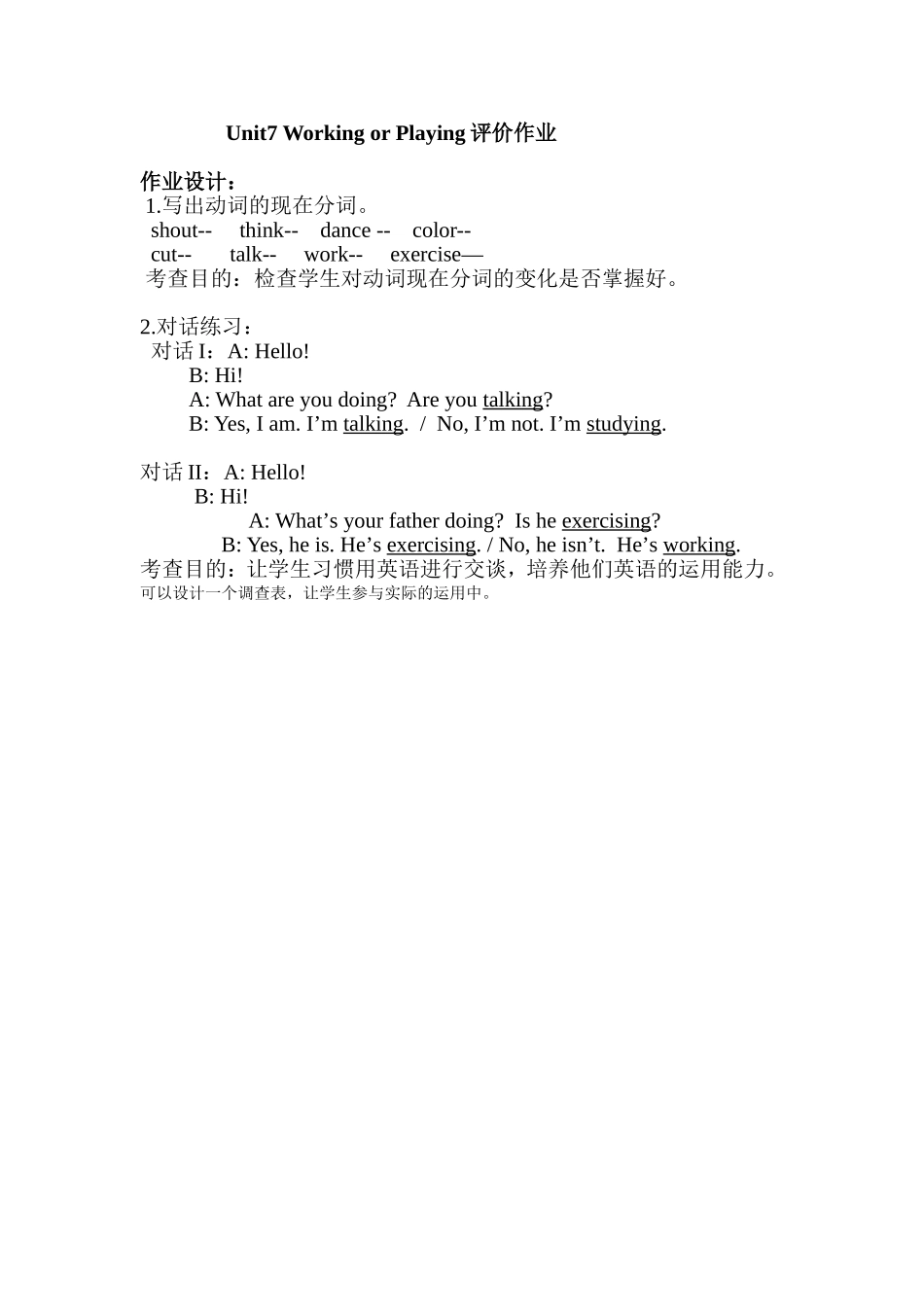 Unit7WorkingorPlaying评价作业(林小云、岑奕连)_第1页