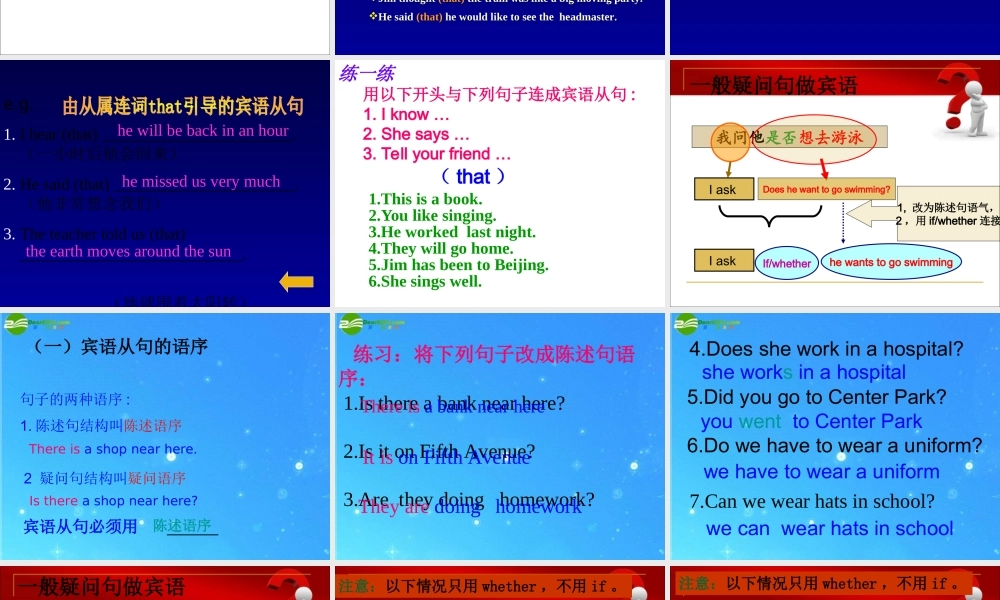 9上Unit2-Grammar宾语从句专项课件[1]